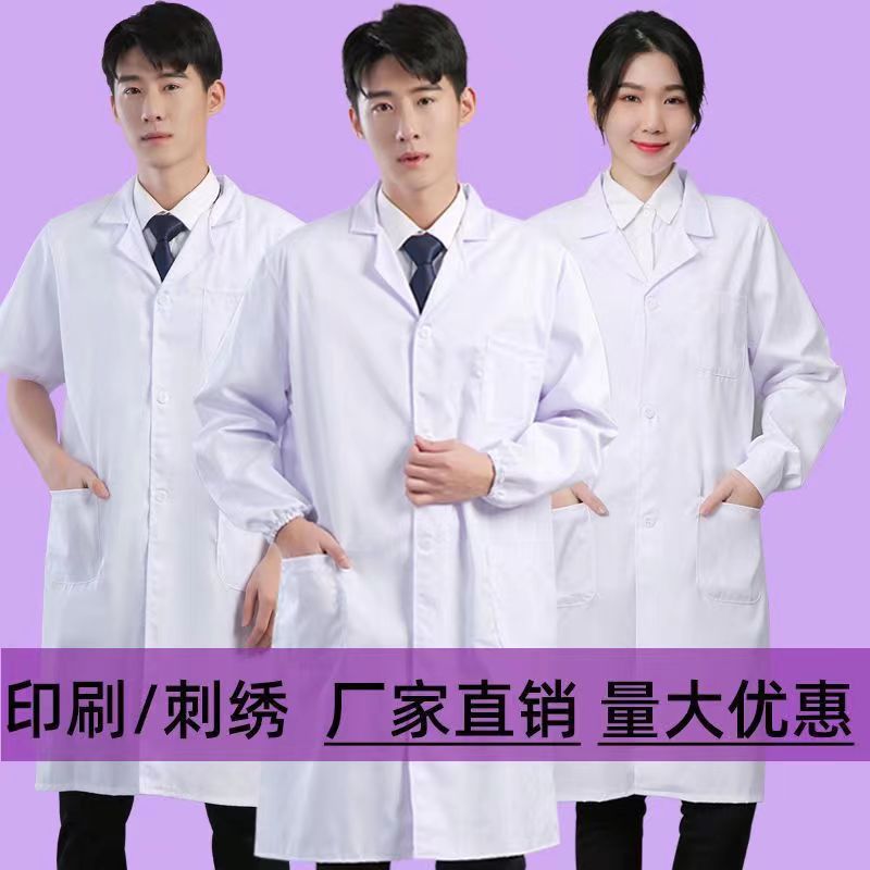 Polyester-Cotton Pure Cotton White Coat Work Uniform Nurse Uniform Medical Uniform Caregiver Uniform Long-Sleeved Polyester Cardigan White Coat