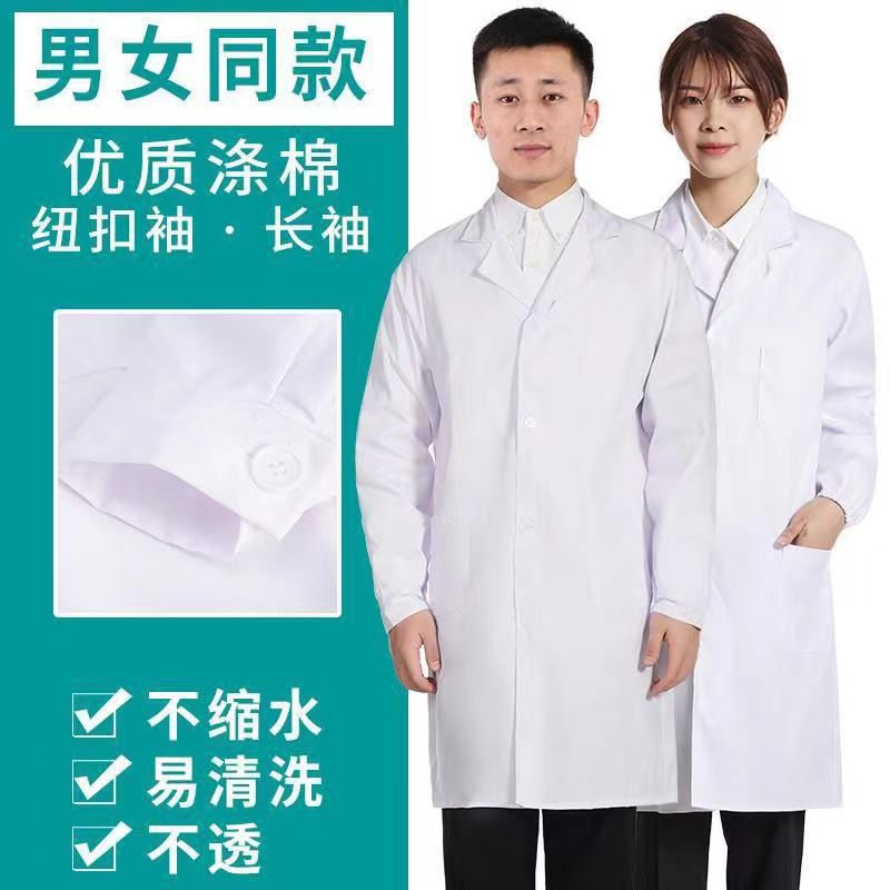 Polyester-Cotton Pure Cotton White Coat Work Uniform Nurse Uniform Medical Uniform Caregiver Uniform Long-Sleeved Polyester Cardigan White Coat